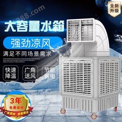 湿帘移动冷风机质鹏蒸发式水帘水冷空调工业降温设备