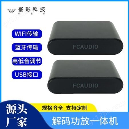 直供wifi智能音箱厂家 深圳峯彩电子专业音箱加工