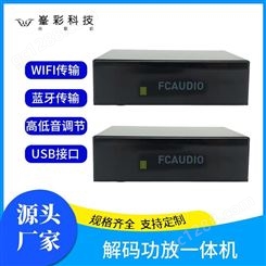 wifi无损传输音箱 家用WiFi智能音箱 背景音乐音频系列 深圳峯彩电子音箱定制厂商