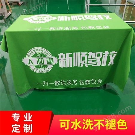 布易展 GZ01广州热转印会议桌布定制 广告桌布 设备防尘盖布定制