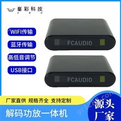 wifi蓝牙智能音响精选厂家 深圳峯彩电子 WiFi智能无损音响精选厂家 可当外置声卡