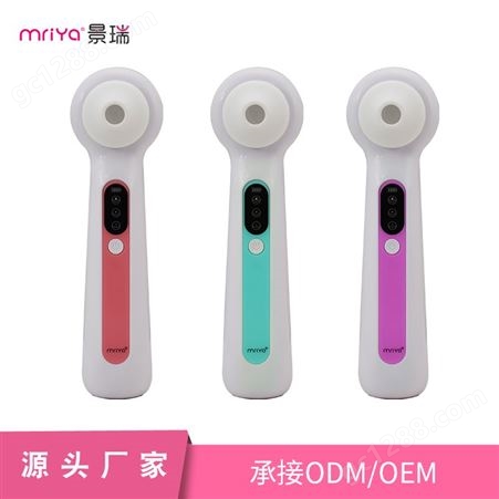 mriya/景瑞美容仪器直销 可视黑头仪ODM 美容仪器厂家广东公司
