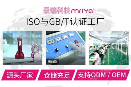 mriya/景瑞点阵射频仪 温控射频仪OEM 深圳美妆工具供应商
