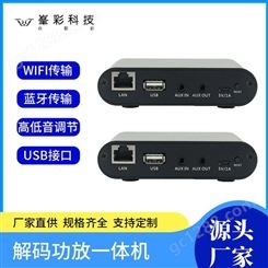 WIFI音箱定制厂家 WIFI音响 深圳峯彩电子 长期供应厂家