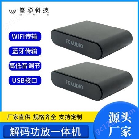 深圳峯彩电子wifi智能音响加工厂家 WIFI无线音箱 好声音好品质
