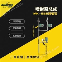 MK-SBS射流泵总成 矿用射流泵总成 喷射泵 电动矿用喷射泵总成 国诺信科 厂家 价格