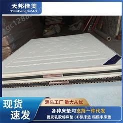生产批发床垫价格 乳胶棉床垫价格 定做床垫厂家