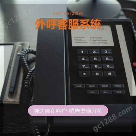 沈阳 迅鸽 工行电话营销系统厂商 型号zmw4515xjm8