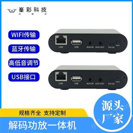 WIFI无线音响 wifi蓝牙智能音箱 背景音乐音频系列 深圳峯彩电子音箱工厂直批