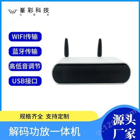 wifi无损音响 wifi连接智能音响 背景音乐音频系列 深圳峯彩电子音箱现货供应