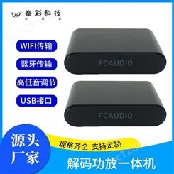 wifi智能音响 WIFI无线音箱 背景音乐音频系列 深圳峯彩电子音箱定制厂商