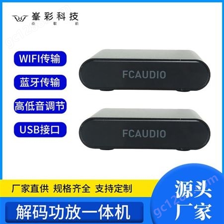 深圳峯彩电子wifi智能音响加工厂家 WIFI无线音箱 好声音好品质