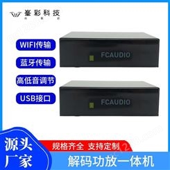 深圳峯彩电子ODM厂家 网络wifi智能音响 wifi蓝牙云音箱