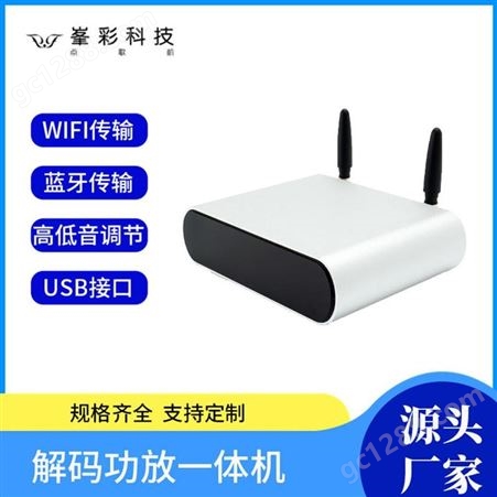 wifi无损音响 wifi连接智能音响 背景音乐音频系列 深圳峯彩电子音箱现货供应