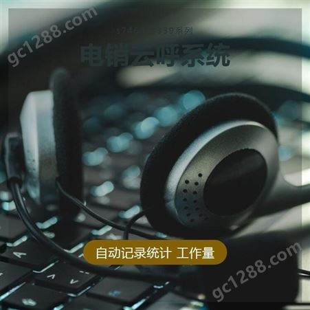 迅鸽 型号BXGMu3kwN 批量打外呼系统集成商 黄南