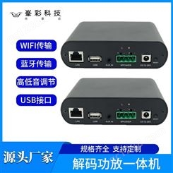 wifi无损传输音箱 家用WiFi智能音箱 背景音乐音频系列 深圳峯彩电子OEM/ODM加工厂