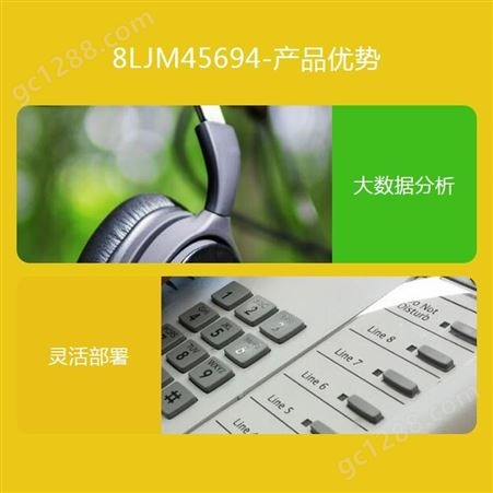 沈阳 迅鸽 工行电话营销系统厂商 型号zmw4515xjm8