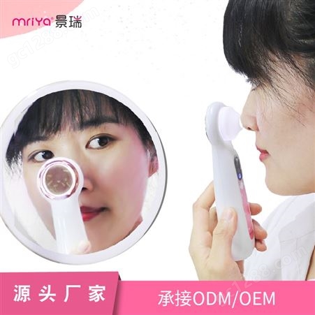 mriya/景瑞美容仪器直销 可视黑头仪ODM 美容仪器厂家广东公司