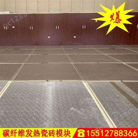 发热地板砖 发热产品 发热瓷砖模块 发热加热模块 面纤维电地暖线