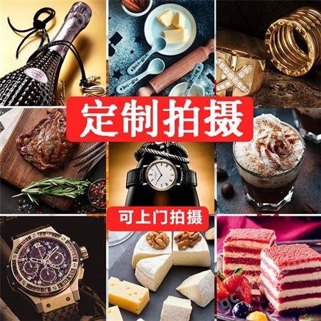 北京摄影摄像庆典祝寿生日活动跟拍、产品食品摄影、宣传片制作、视频剪辑