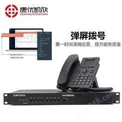 厦门电话录音质检分析系统 康优凯欣KYKX8000客服电话录音质检分析系统 厂商