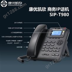 康优凯欣IPPBX话机SIP-T980语音会议电话系统