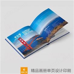 企业宣传画册 郑州工业企业画册 画册设计