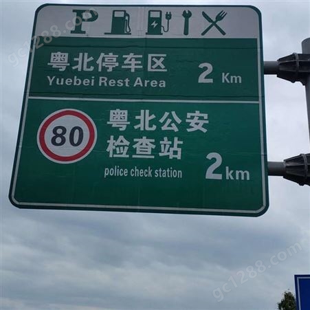 肇庆交通标示牌质量保证 高速公路街道标示牌 乐源广告 交通设施指示牌