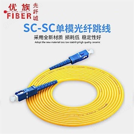 大庆光缆 厂家批发 东北哈尔滨光纤跳线 电信级ST-LC单模光纤跳线