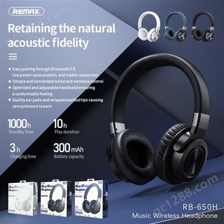 Remax睿量 头戴式蓝牙耳机RB-650HB 包裹式耳套零压迫 超长待机高品质音质 无线蓝牙5.0立体声 优价批发包邮