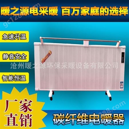 捷泽电暖器  远红外电暖器   取暖器批发    节能电暖器  碳纤维电暖器