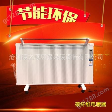 捷泽碳纤维电暖器    节能电暖器   大功率电暖器  电暖器批发     智能电暖器
