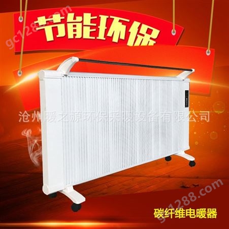 捷泽碳纤维电暖器    节能电暖器   大功率电暖器  电暖器批发     智能电暖器