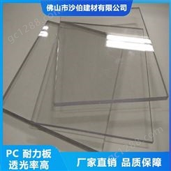 风韧 阳光板耐力板厂 防静电PC板  品质优