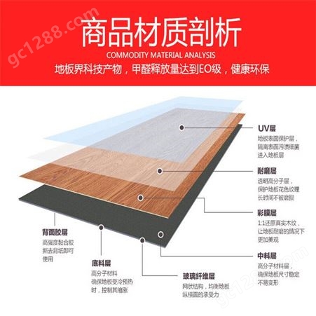 西安PVC地板自带粘胶地板革家用地板贴卧室客厅毛坯房塑胶自粘地板