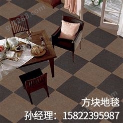 办公地毯厂家-方块地毯-天津办公地毯
