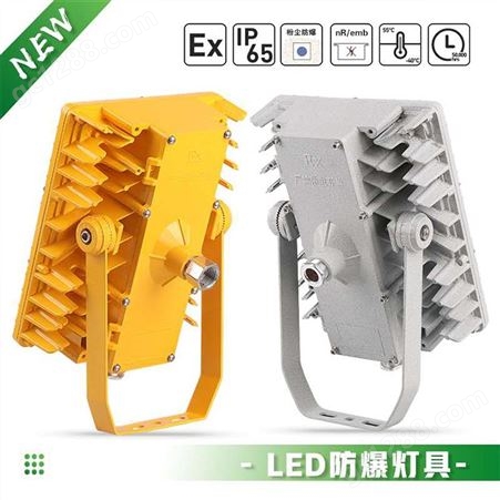 LED防爆灯厂家生产