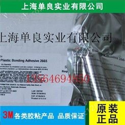 江苏-浙江-上海现货供应3M2665透明黑色塑料胶水包装规格30CC