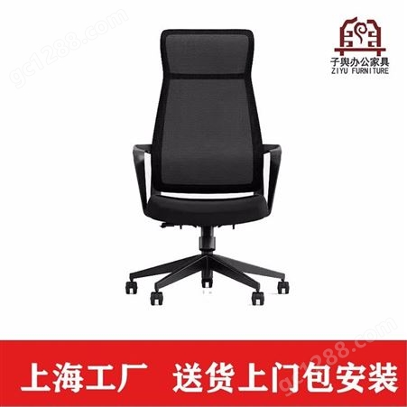 子舆办公椅经典网布办公家具可旋转电脑职员椅KY-20213001