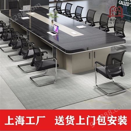 子舆办公室家具 简约板式会议桌 时尚会议桌椅ZY-HYZ-0116