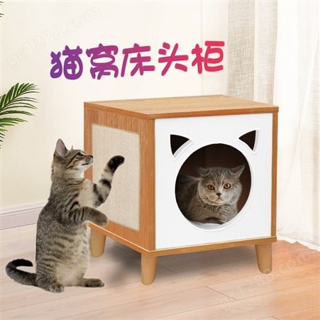 TKLK-M02猫窝床头柜边几一体 客厅家用实木猫柜猫宠卧室 猫咪宠物四季猫舍