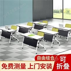 时尚现代折叠培训桌椅梯形会议桌多边形组合学习桌移动培训台桌子