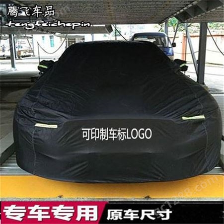北京加密防雨帆布船罩品牌 北京全友定做车衣