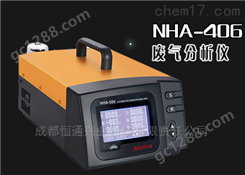 NHA-406汽车尾气分析仪,废气检测仪