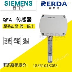 Siemens西门子QFA3160D 液晶数显室内室外温湿度传感器0-10V