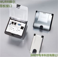 MURR穆尔 前置面板接口 控制柜接口 前置面板 4000-68000-9060030
