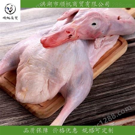 白条鸭价格_神融_冰冻新鲜鸭肉_生产销售