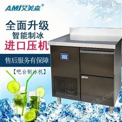 吧台制冰机台式制冰机材料采用不锈钢设备制冷方式风冷水冷