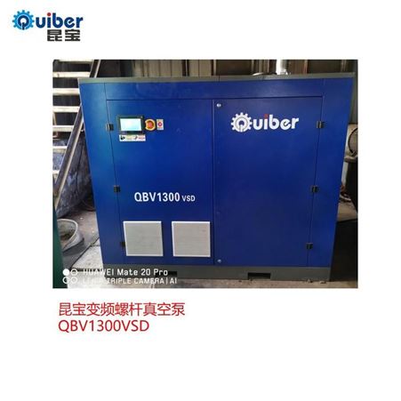 河南PVC真空泵真空泵QBV750VSD真空泵价格深圳昆宝